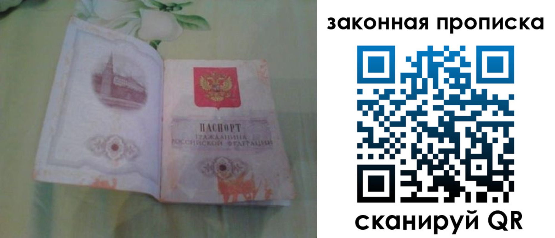 временная регистрация законно в Моршанске