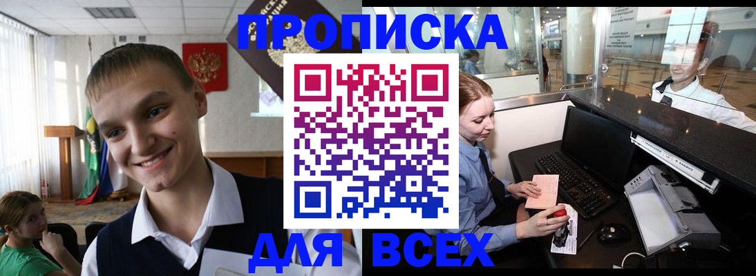 временная регистрация в Моршанске